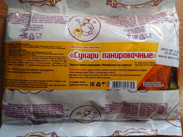 Сухари панировочные кукурузные низкобелковые, 200 гр.